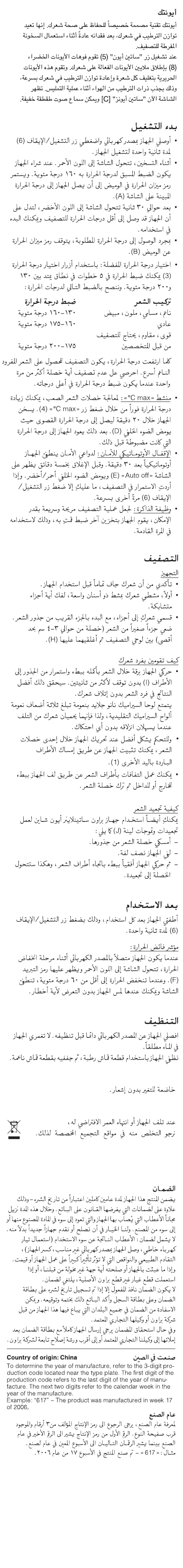 Page #20 background image