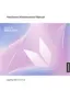 Preview: Hardware Maintenance Manual
