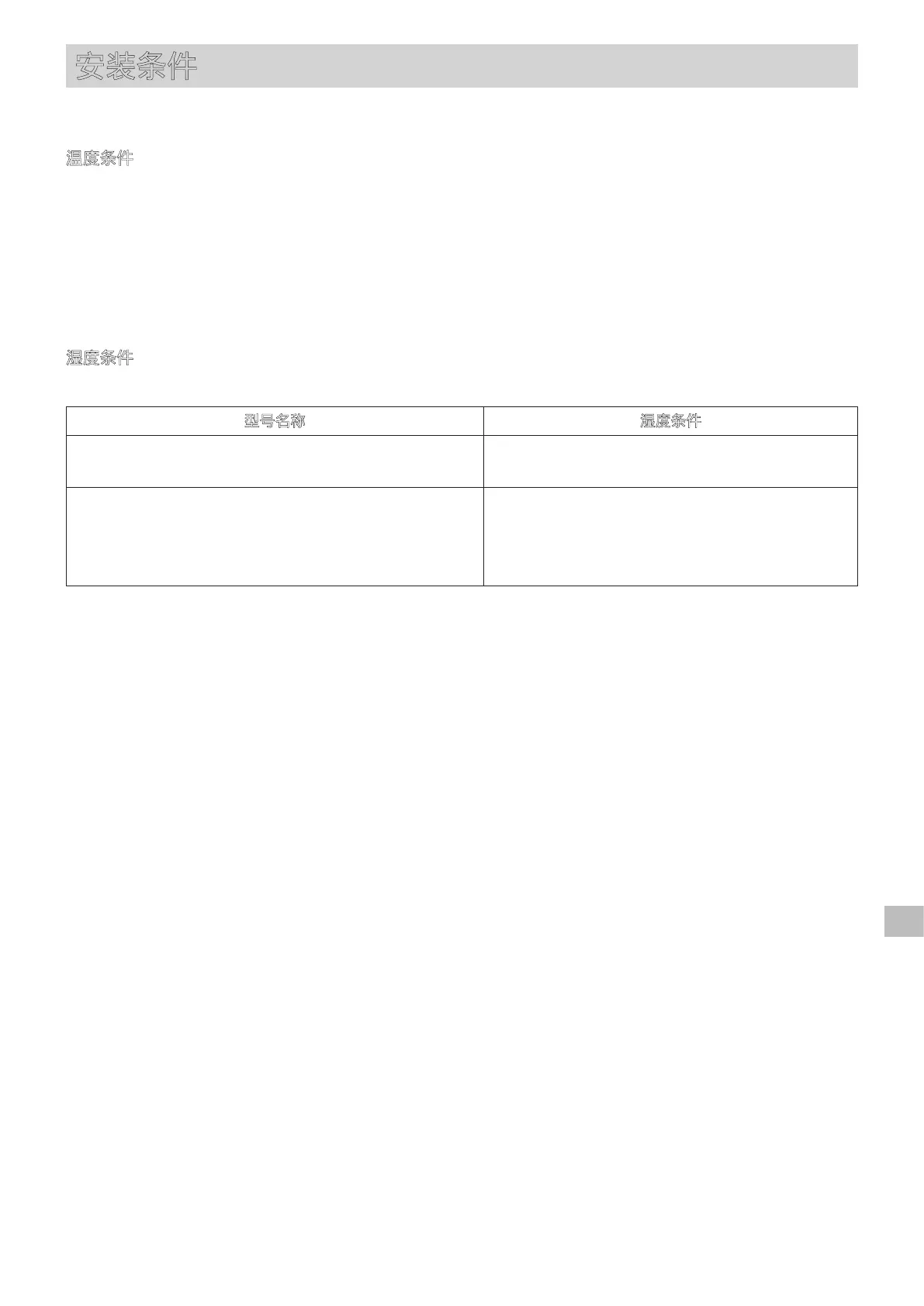 Page #201 background image