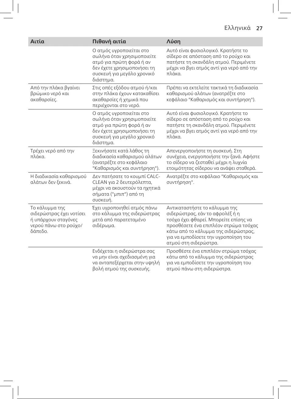 Page #26 background image