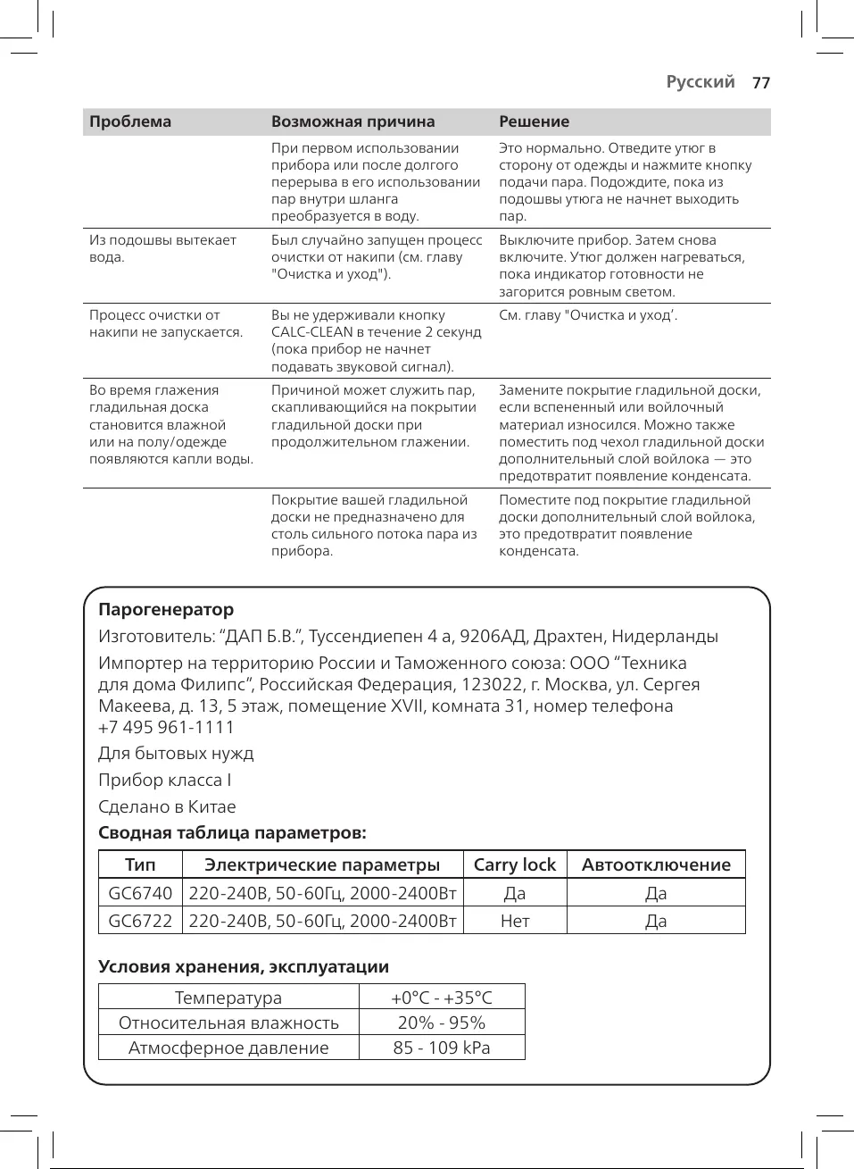 Page #76 background image