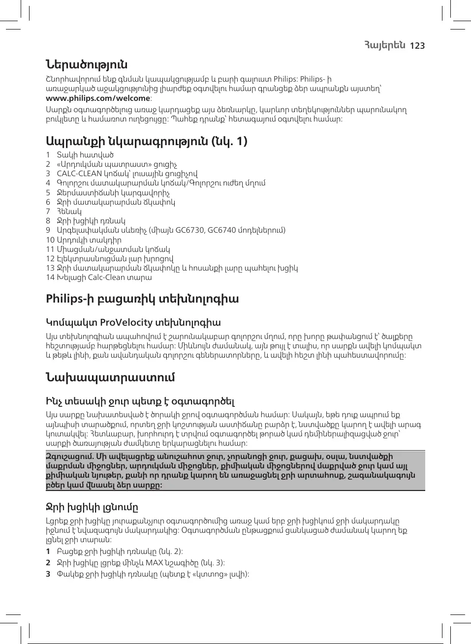 Page #122 background image