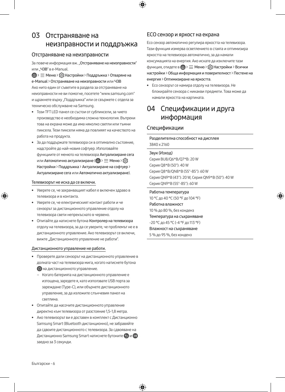 Page #39 background image