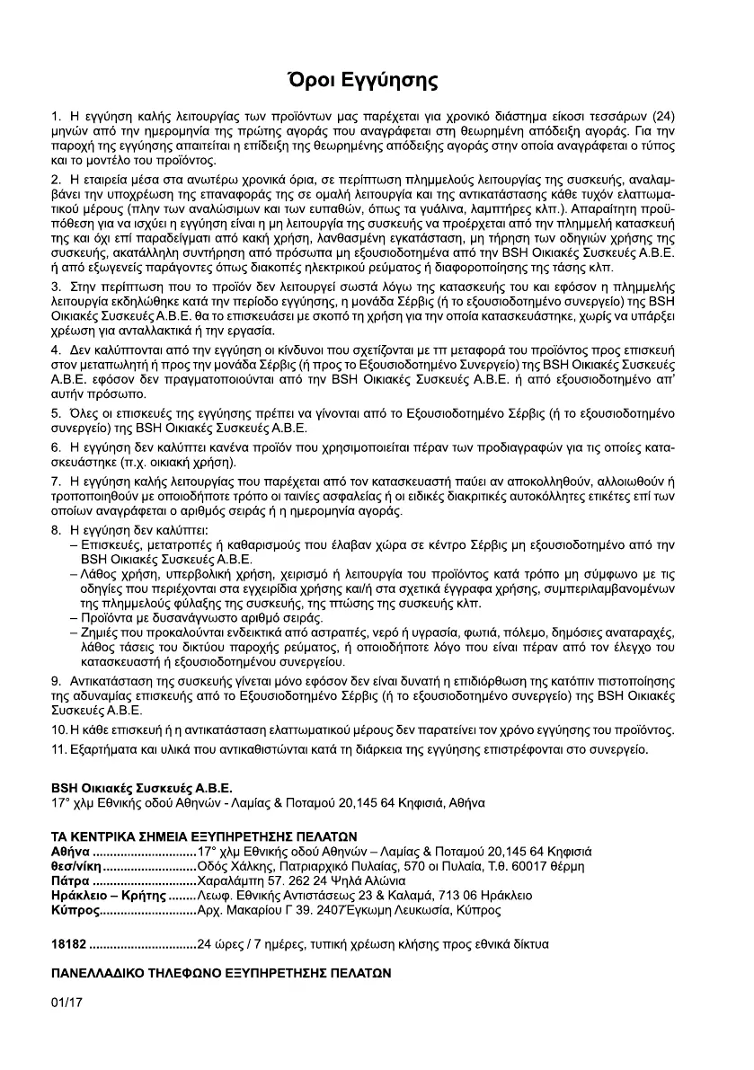 Page #52 background image