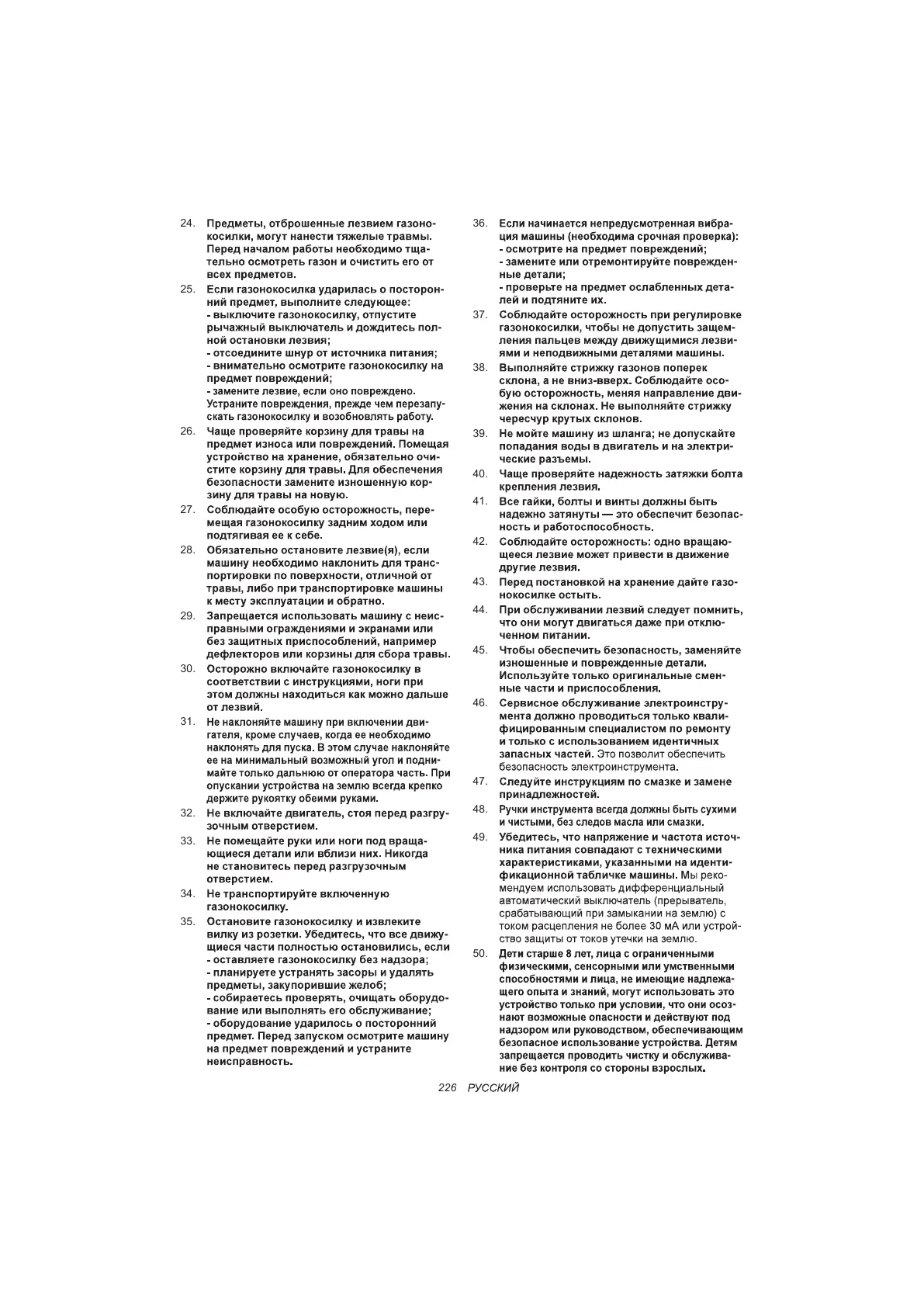 Page #12 background image