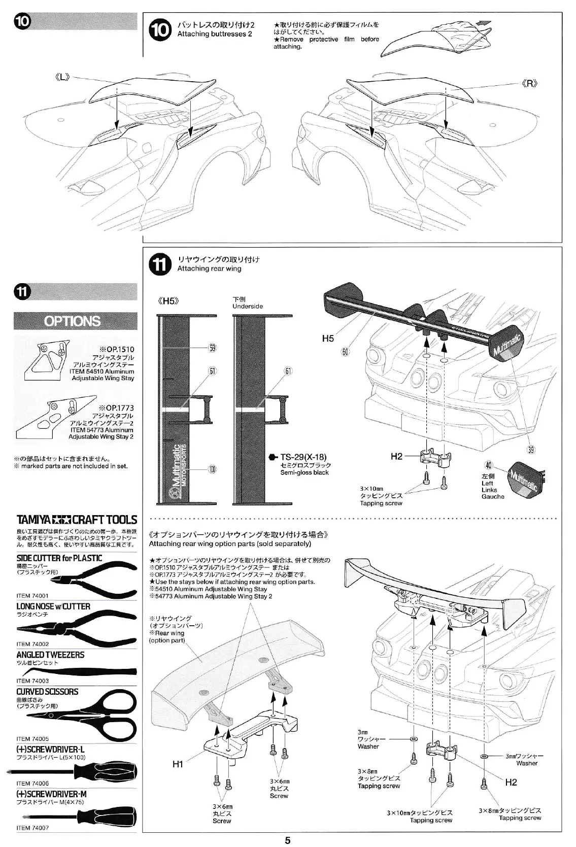 Page #5 background image