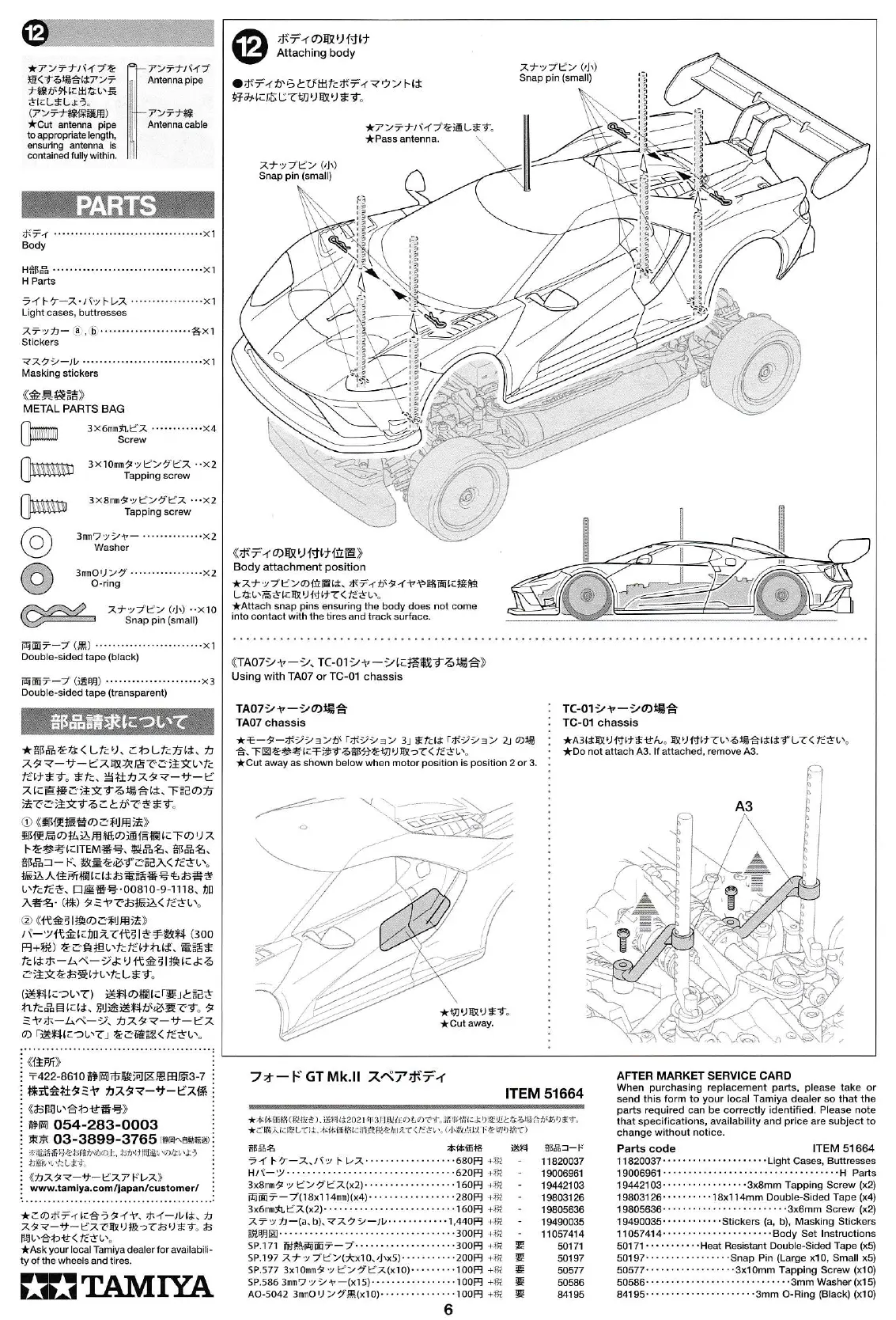 Page #6 background image