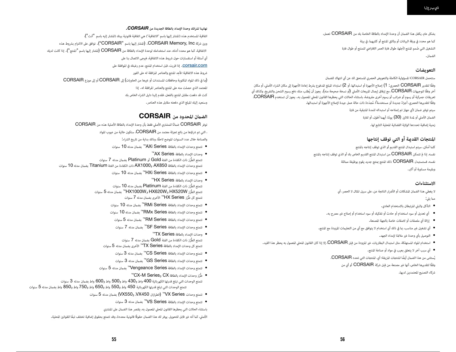 Page #31 background image