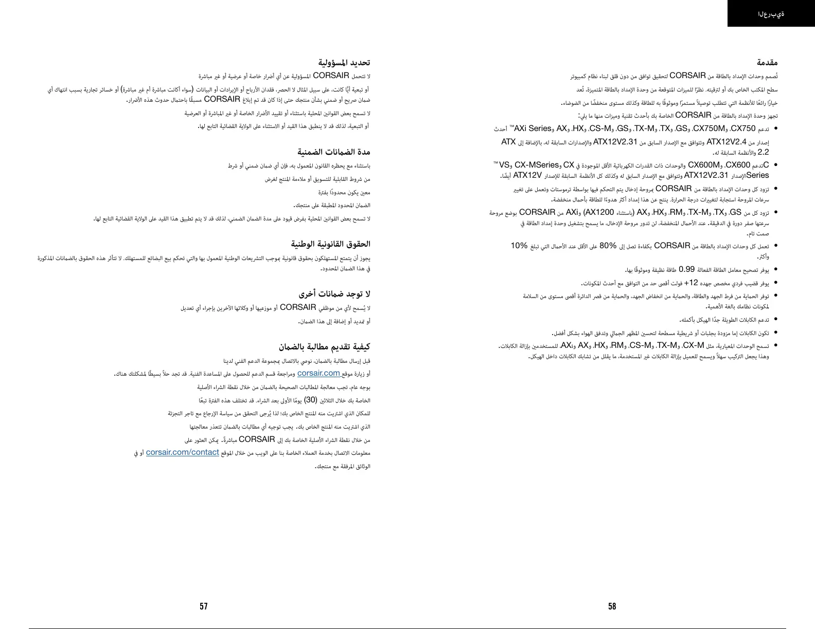 Page #32 background image