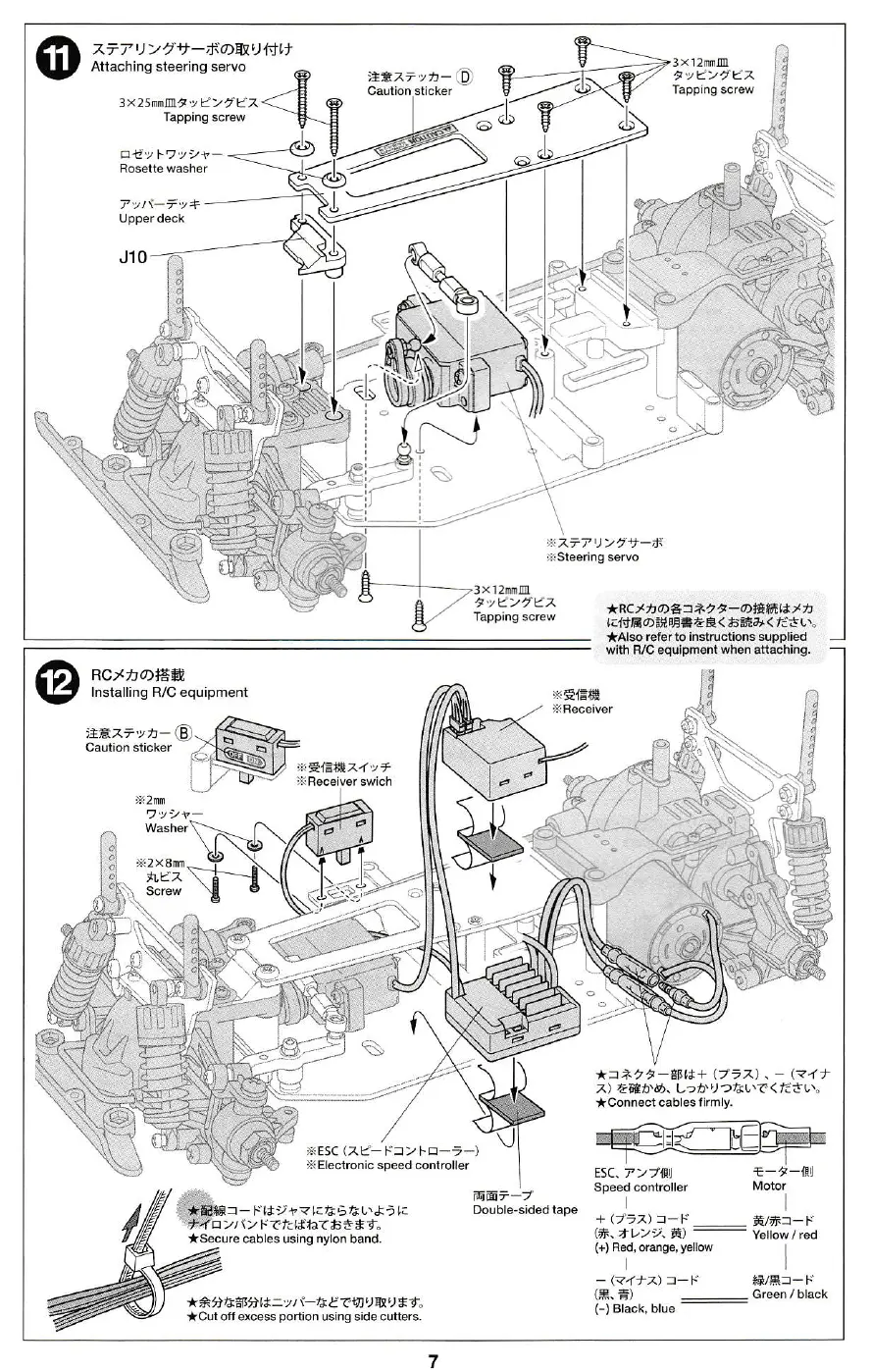 Page #7 background image