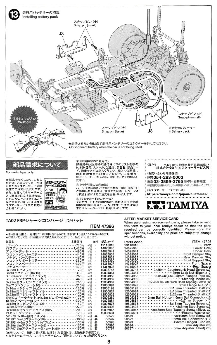 Page #8 background image