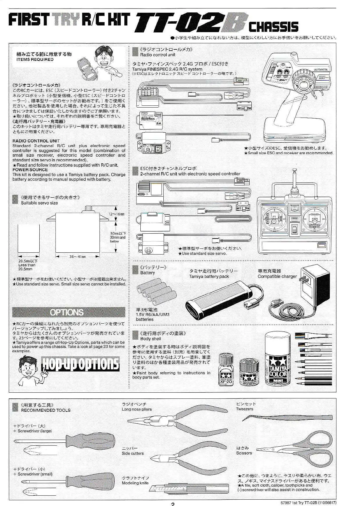 Page #2 background image