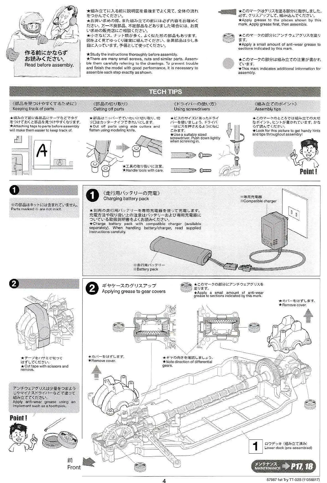 Page #4 background image