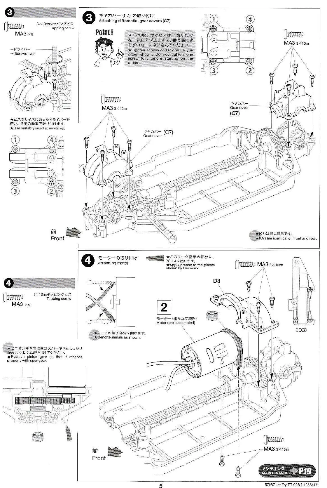Page #5 background image