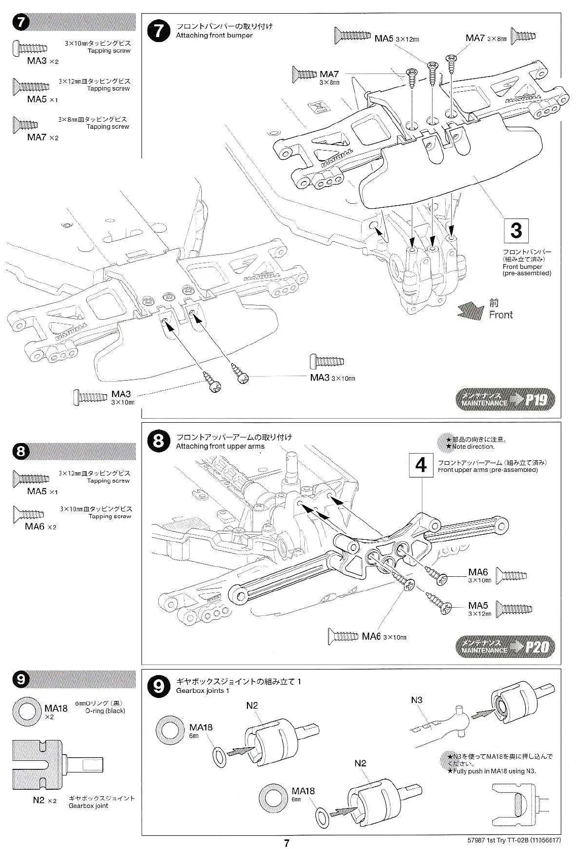 Page #7 background image
