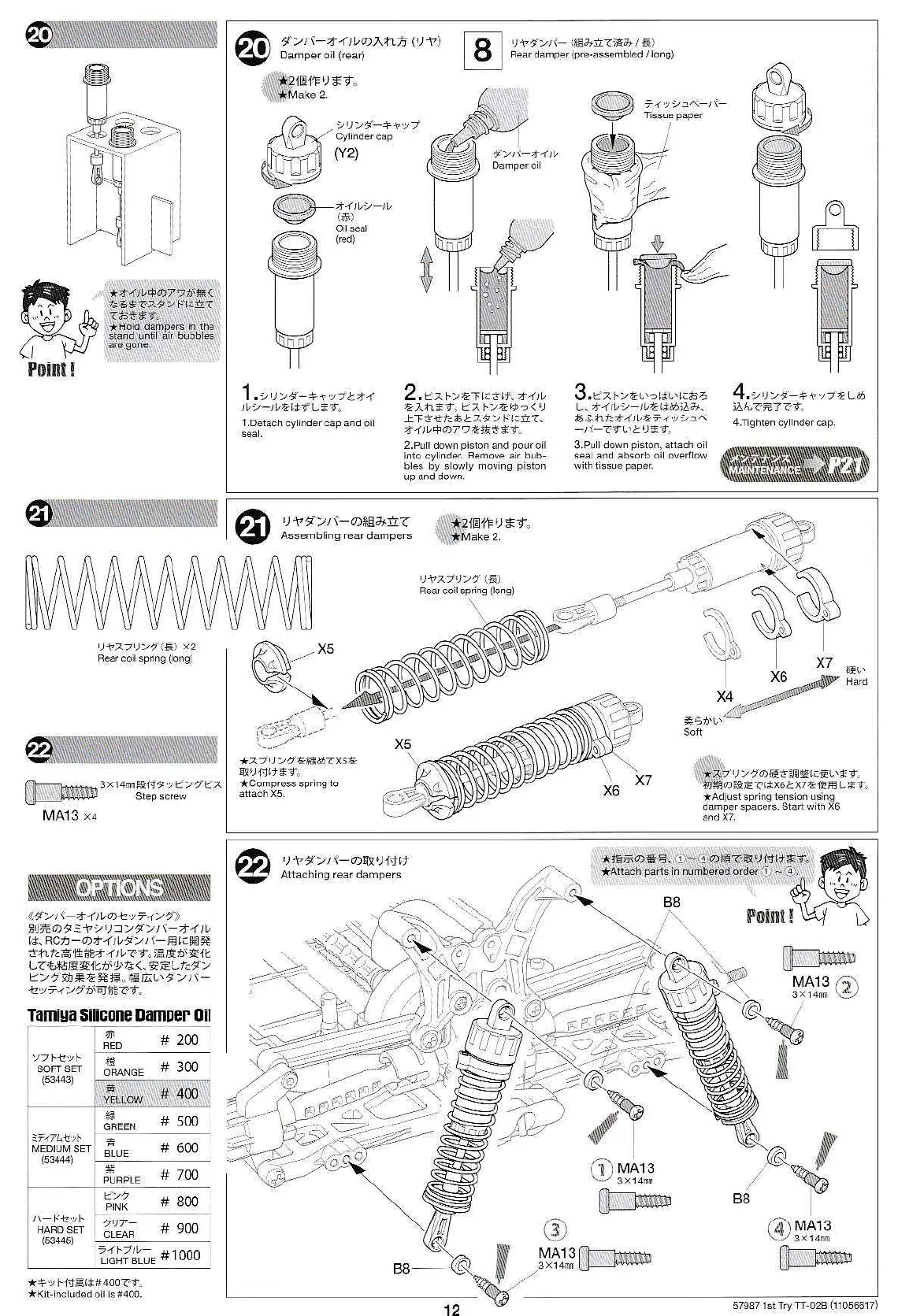 Page #12 background image