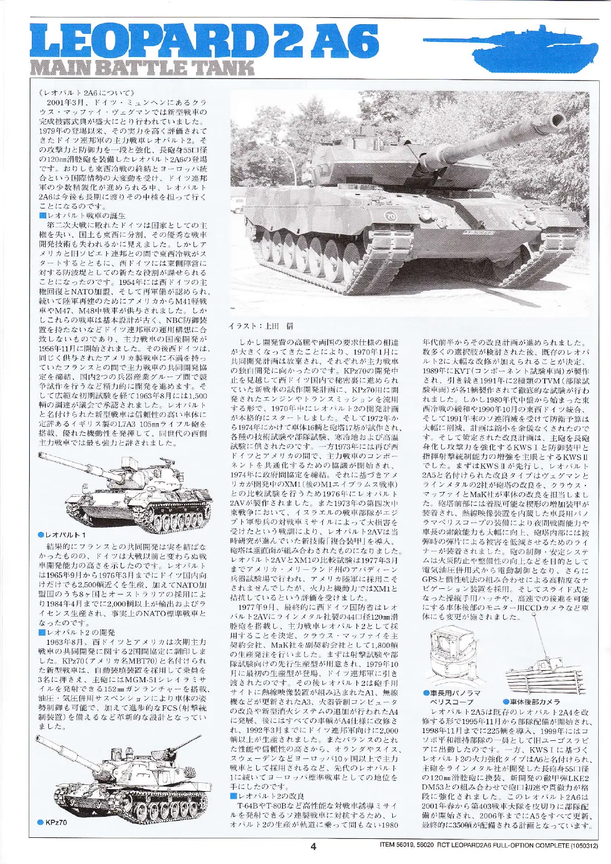 Page #4 background image