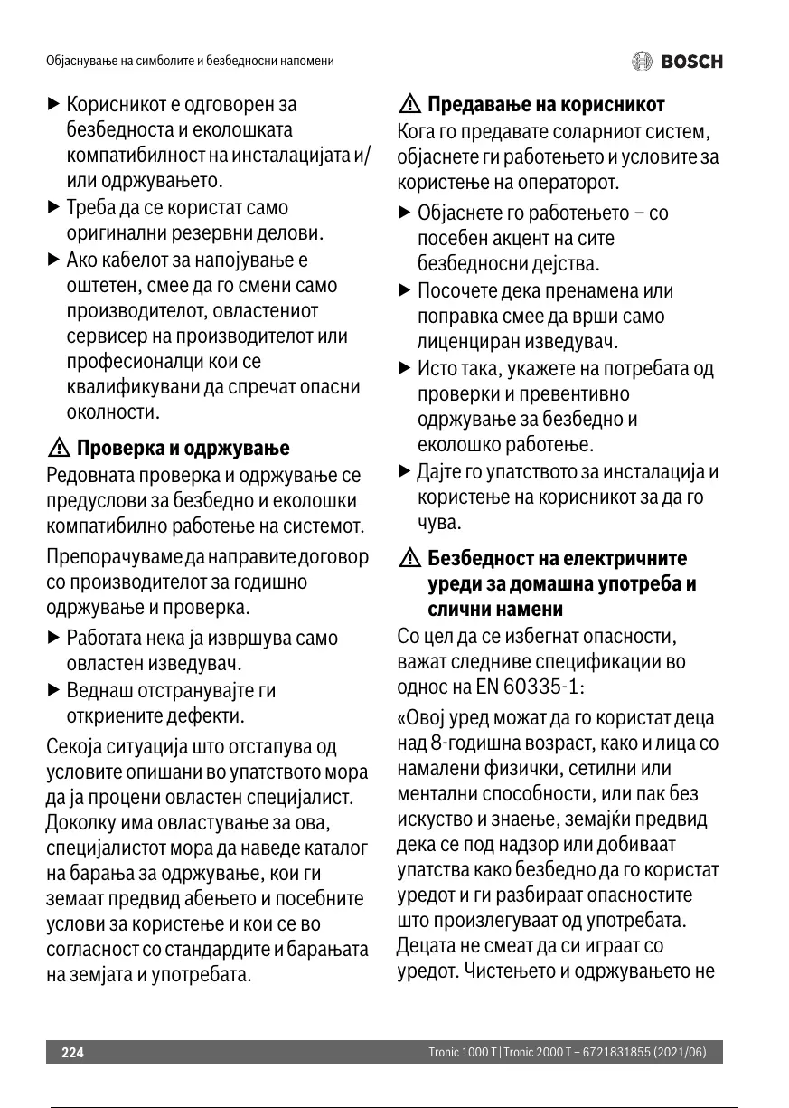 Page #225 background image