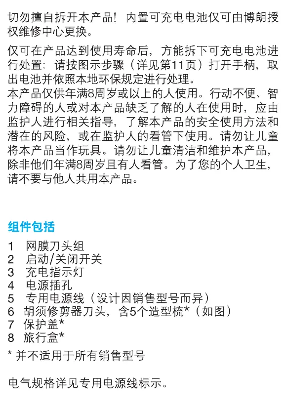 Page #7 background image
