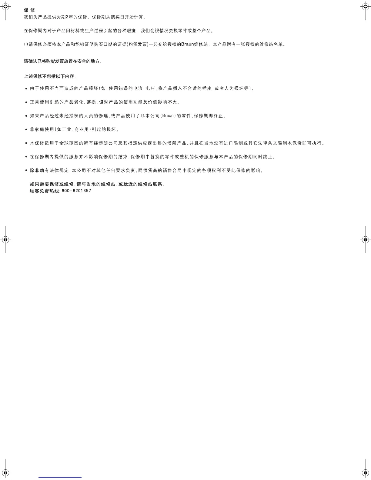 Page #8 background image