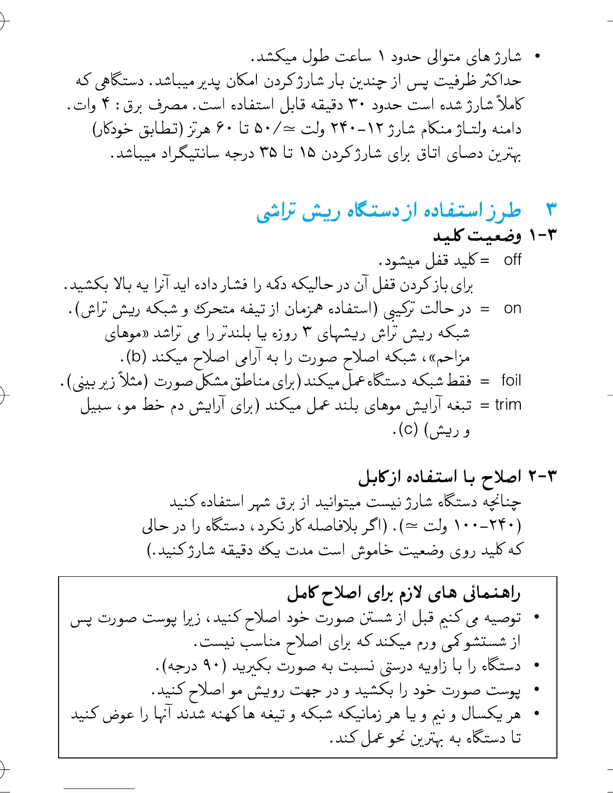 Page #34 background image