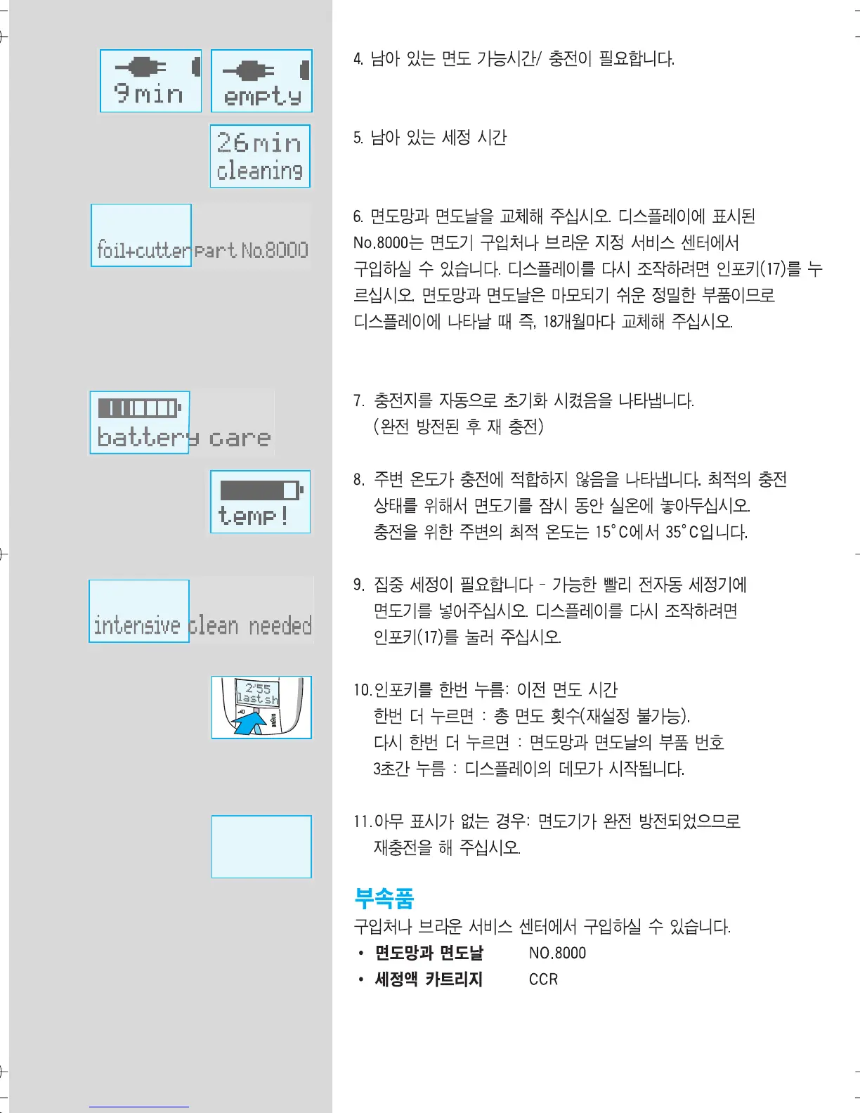 Page #8 background image