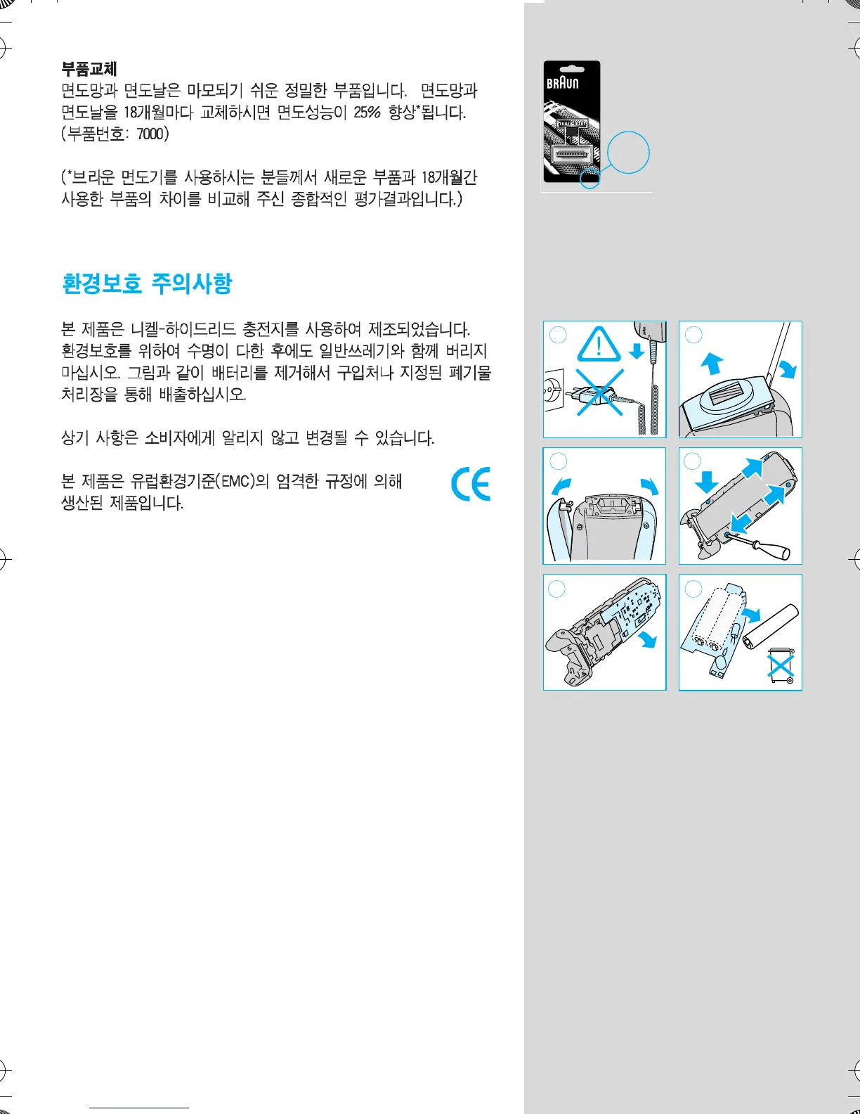 Page #7 background image