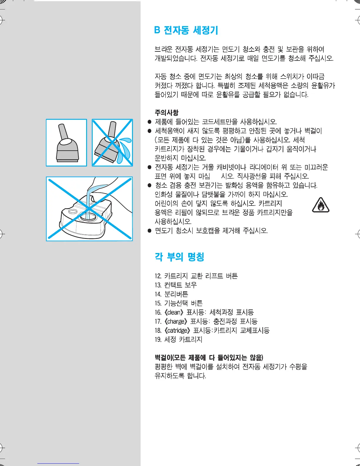 Page #8 background image