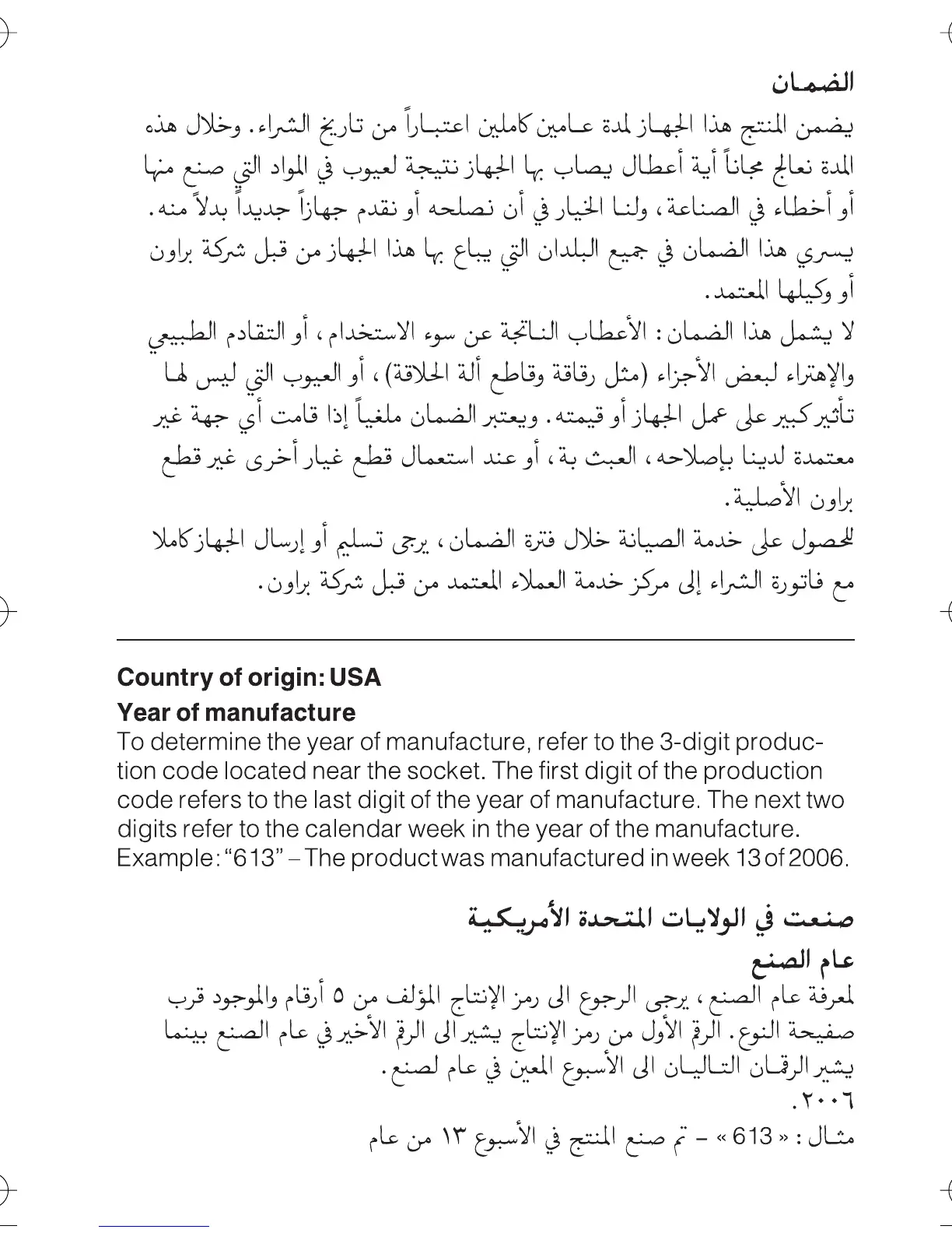 Page #49 background image