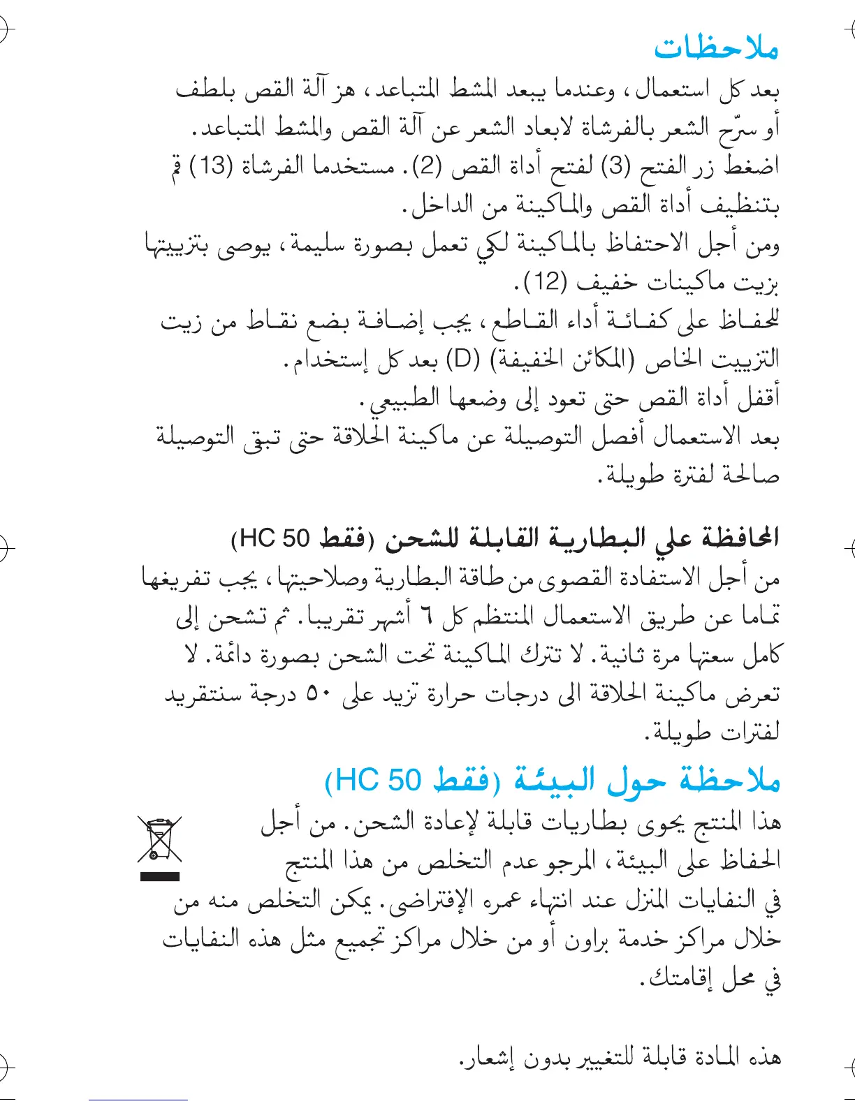 Page #50 background image