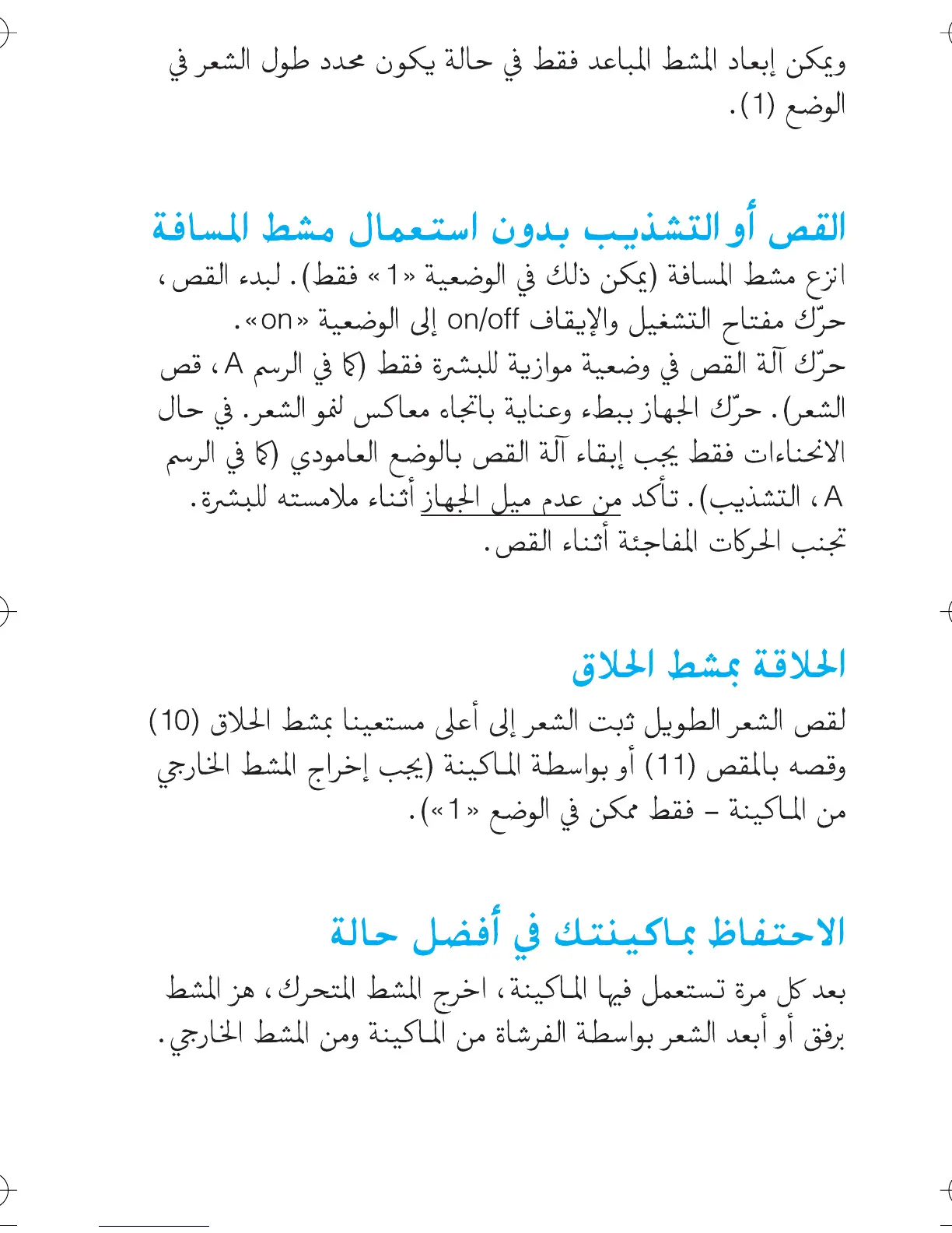 Page #51 background image