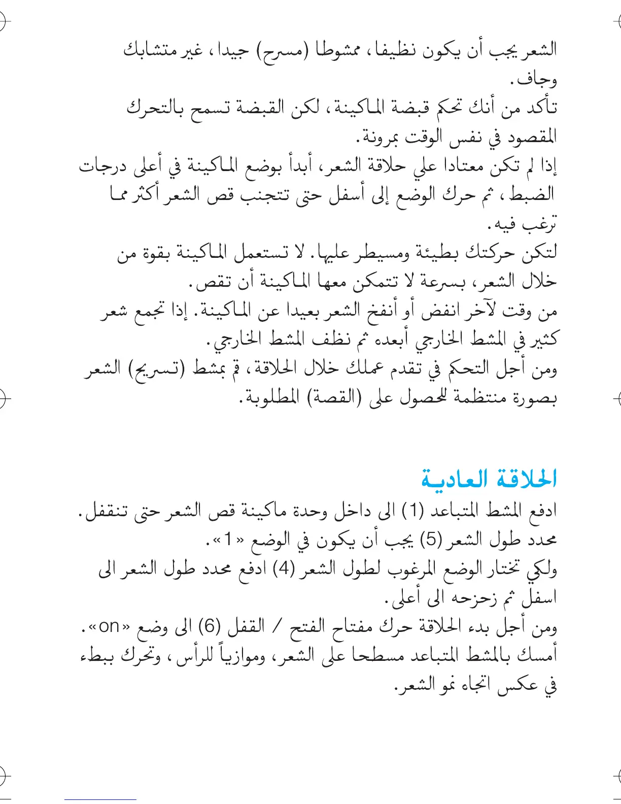 Page #52 background image