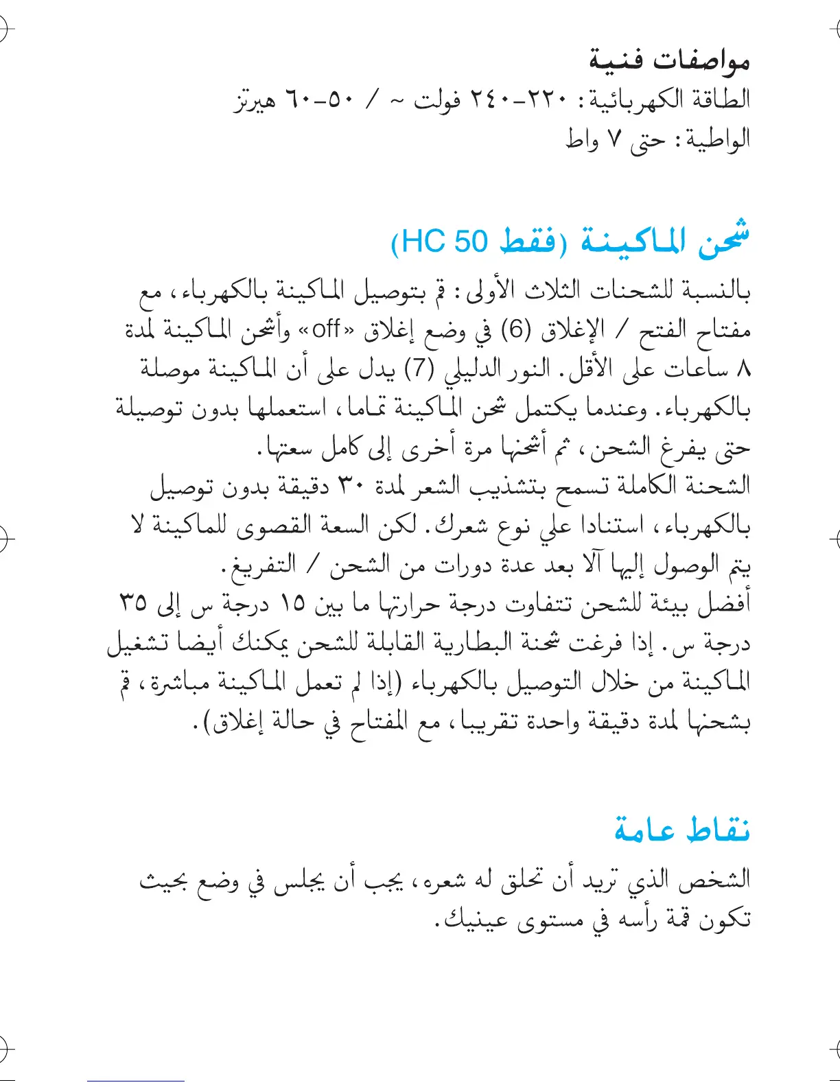 Page #53 background image