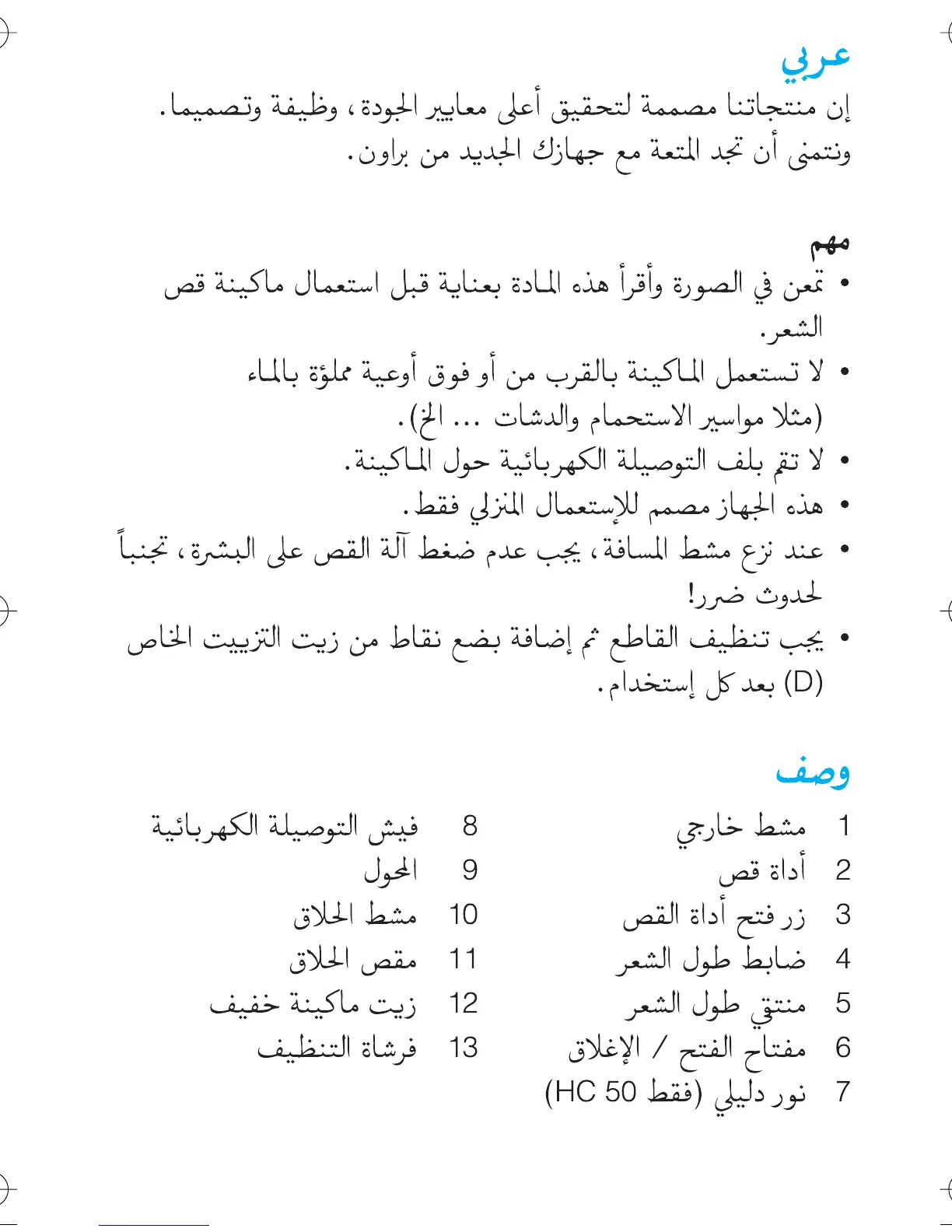 Page #54 background image